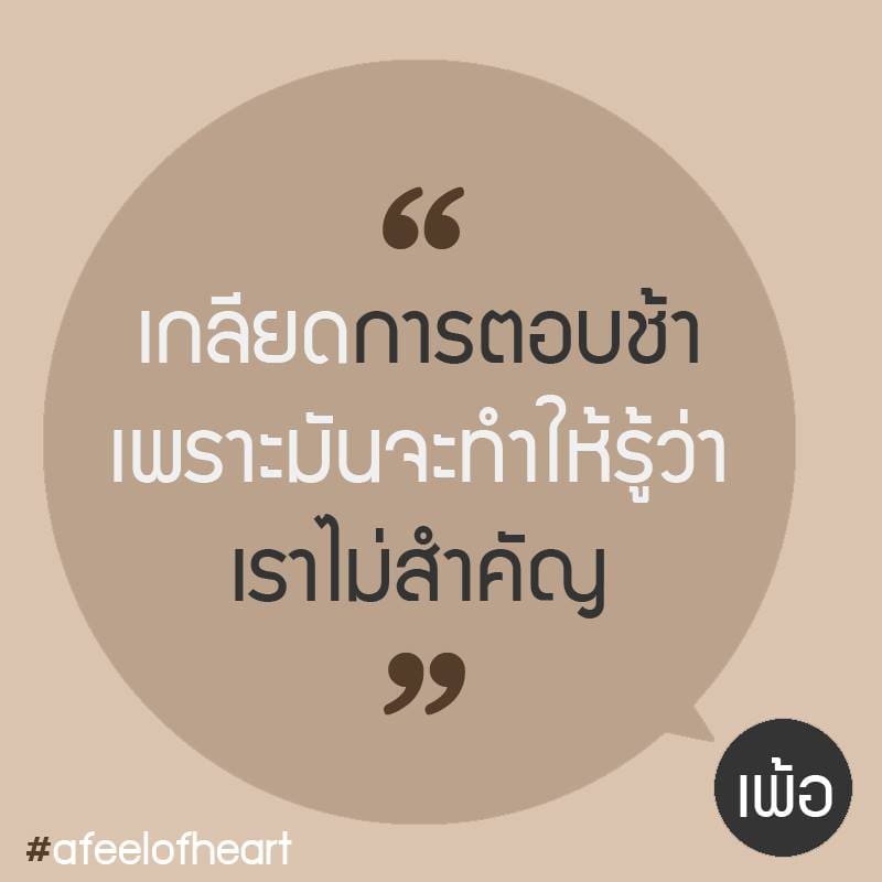 ใหม่ล่าสุด 83 แคปชั่นคนคุยแหวกแนวเอาไปแชร์ที่เฟสบุค – แคปชั่นคนคุย
